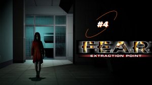 F.E.A.R. Extraction Point: Эпизод 2 - Бегство, ч. 2 - Холидей.