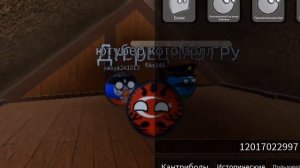 коды про кантриболз/роблокс/кантриболз/