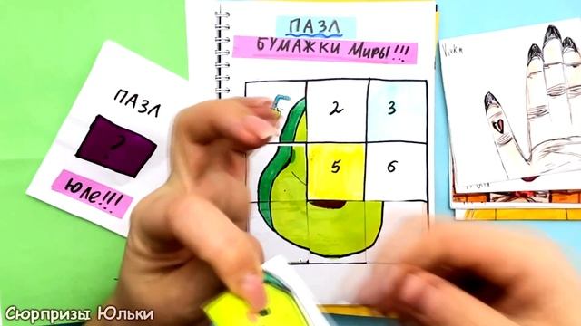 Распаковка Бумажных Сюрпризов от ПОДПИСЧИКОВ | Сюрпризы Юльки