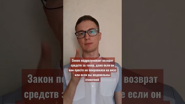 Как вернуть товар в магазин даже без чека: совет юриспрудениста-адвокадо