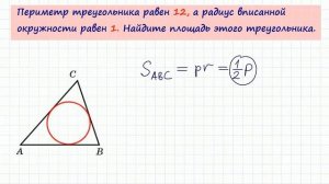 Задача 6 №27624 ЕГЭ по математике. Урок 71