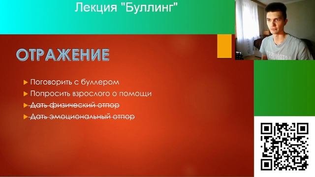 Лекция на тему 