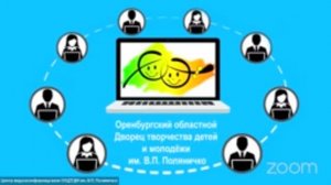 Областное родительское собрание в формате онлайн "Положительные эмоции в жизни ребенка"