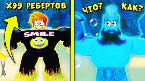 СДЕЛАЛ КУЧУ РЕБЁРТОВ! СИМУЛЯТОР КАЧКА ПОД ВОДОЙ РОБЛОКС | Roblox