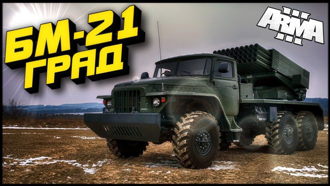 Крупнокалиберный Переполох в ARMA 3 RP : Обстреляли Город из РСЗО BM 21 GRAD