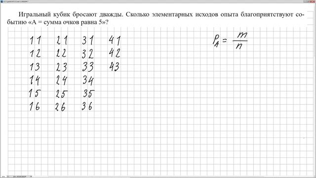 № 320184 Решу ЕГЭ. Теория вероятности смотреть онлайн