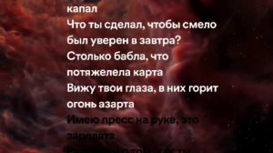 GONE_Flodd-Зелень + Текст