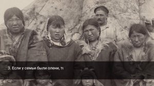 Какие женщины ценились у чукчей?