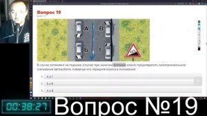 Теория ПДД 19 вопросы