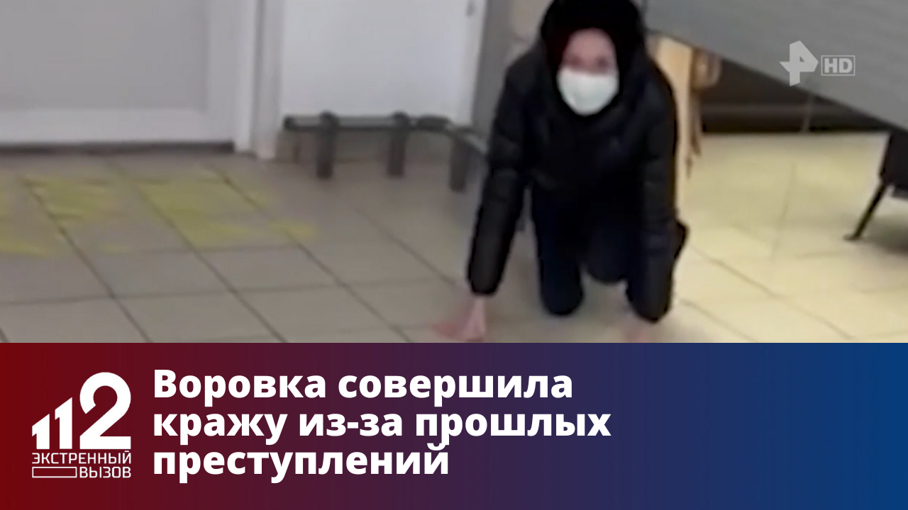 украденная прошлое