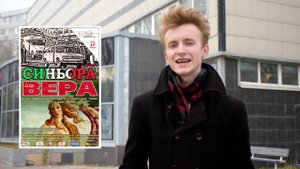 Видеоблогер Илья Сазонов о спектакле "Синьора Вера"