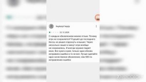 Странные отзывы на Soul knight