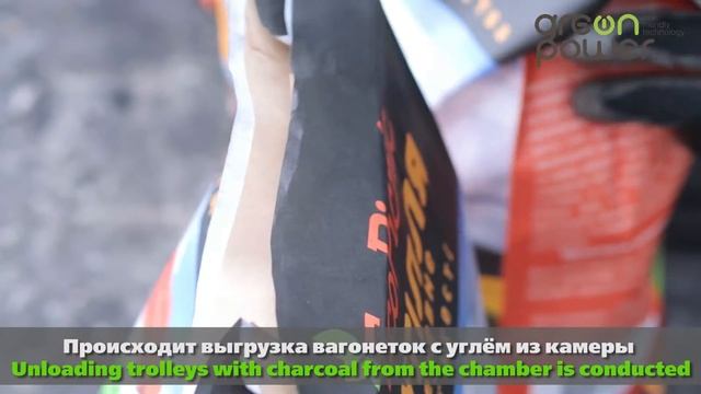 The modern principle of producing charcoal // Современный принцип получения древесного угля