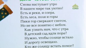 У книжной полки. Дни творения