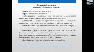 Видеоурок: А.П. Чехов "Толстый и тонкий".