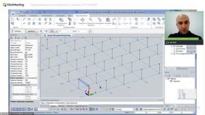Моделирование железобетонного здания в ПК САПФИР