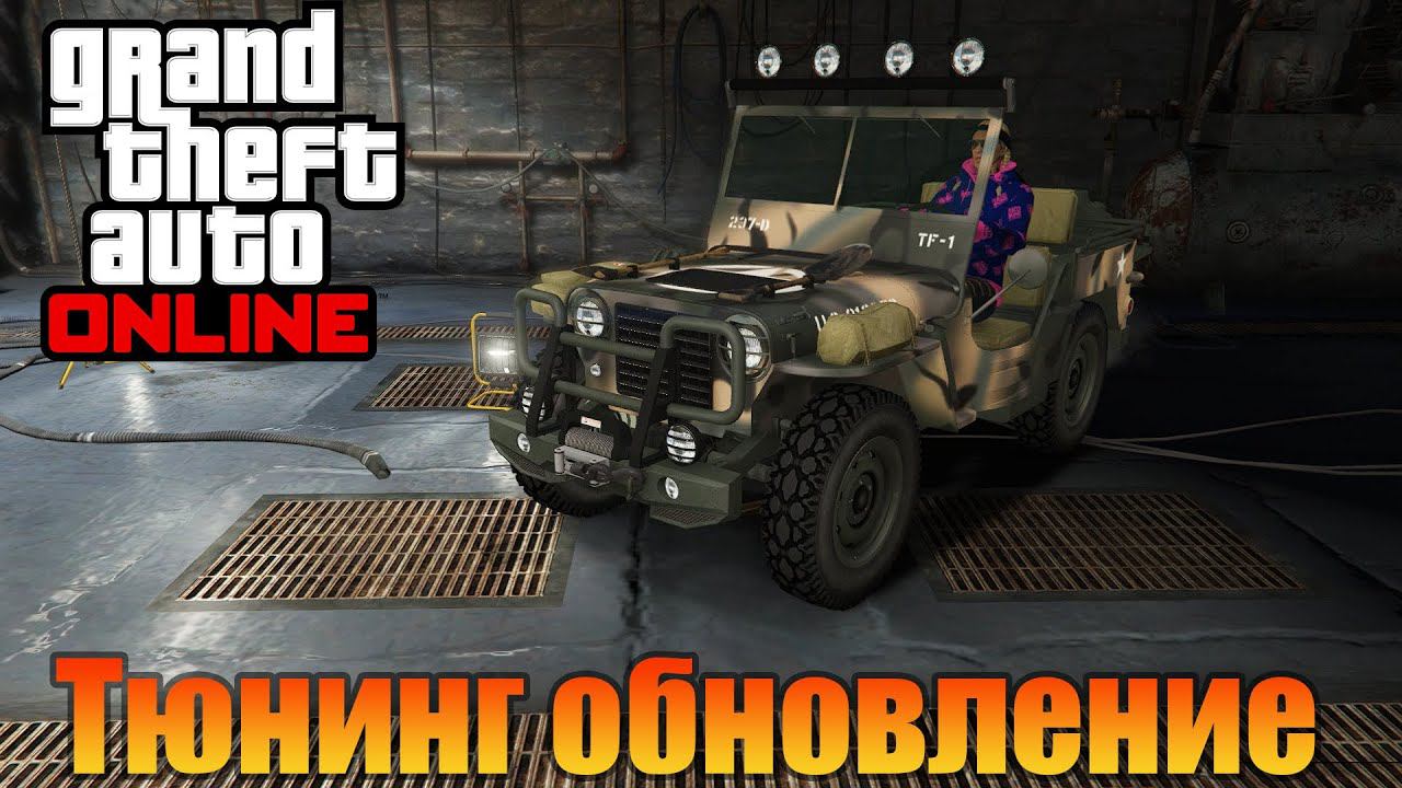 Машины | Обновление The Cayo Perico Heist | [ Grand Theft Auto V Online ]