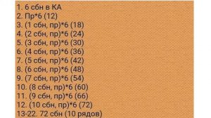 Тыква крючком
