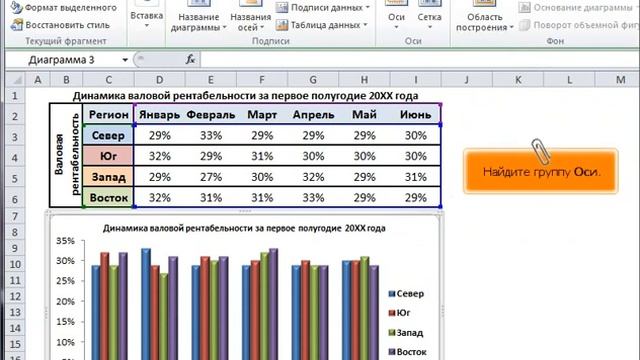 Добавление линий сетки на гистограмму смотреть онлайн
