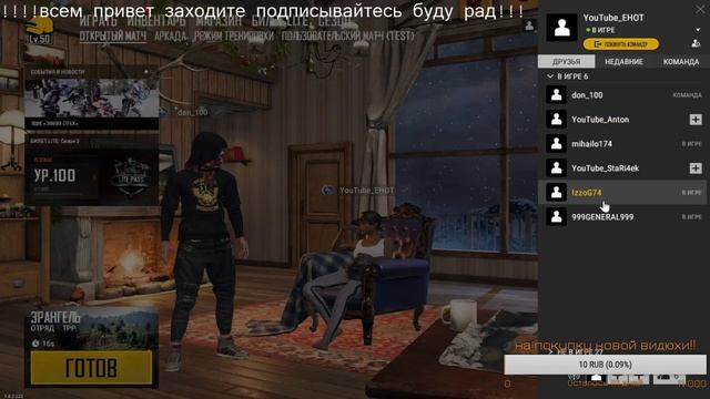 PUBG LITE : Играю с Подписчиками :v: