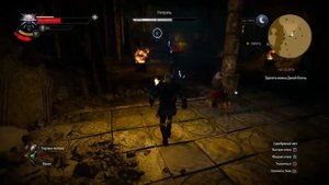 [PS4]Как убить первого всадника дикой охоты