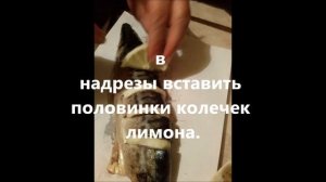 Бесподобная   Скумбрия, запеченная в фольге  в  духовке