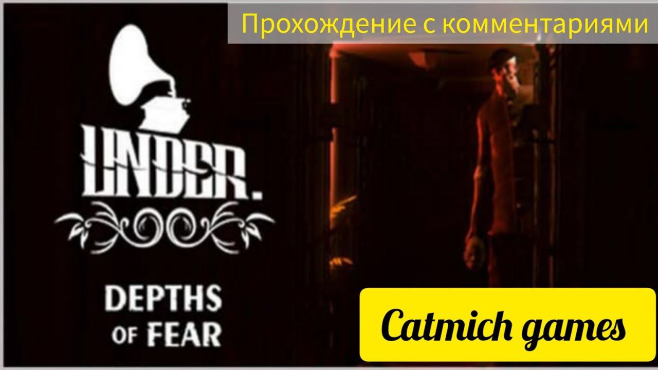 Under Depths of FEAR# Полное прохождение игры, контуженный солдат первой мировой войны