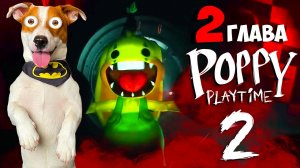 Поппи Плейтайм 2 ?Прохождение Кролика Бонзо (Часть 2) ? Poppy Play Time Chapter 2