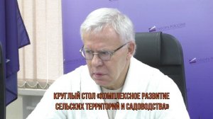 Садоводство в РФ. Вячеслав Фетисов