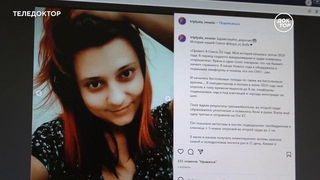 Сообщество Триплята, трижды негативный рак молочной железы