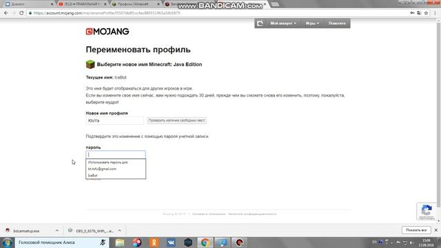 КАК ИЗМЕНИТЬ НИК В ЛИЦЕНЗИОННЫМ МАЙНКРАФТЕ? смотреть онлайн