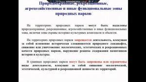 Обременения (ограничения) земельных участков