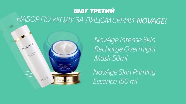 Новая программа для начинающих Oriflame смотреть онлайн