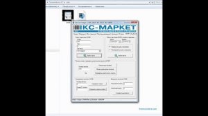 РРО ICS E810T работа с КСЕФ