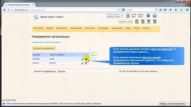 Создание филиалов, направлений и групп в CRM сервисе Отмечалка смотреть онлайн