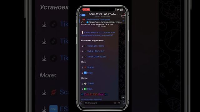 КАК СКАЧАТЬ СБЕРБАНК НА АЙФОН В 2024 ГОДУ?  tg@scarlet_programs