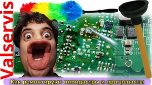 Как ремонтируют ноутбуки пипидастры и прогревасты.