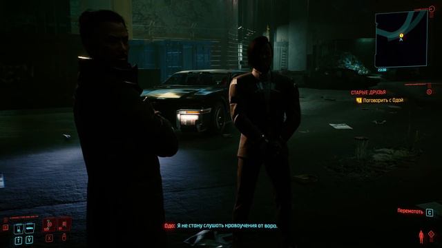 Cyberpunk 2077 = Такемура и Ода встречаются по вопросу смерти Сабуро Арасаки (2021.01.19)