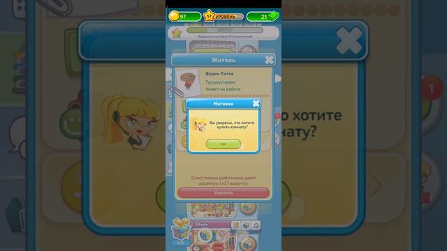 Небоскреб мечты   бизнес симулятор   башня и город #8 Android GamePlay
