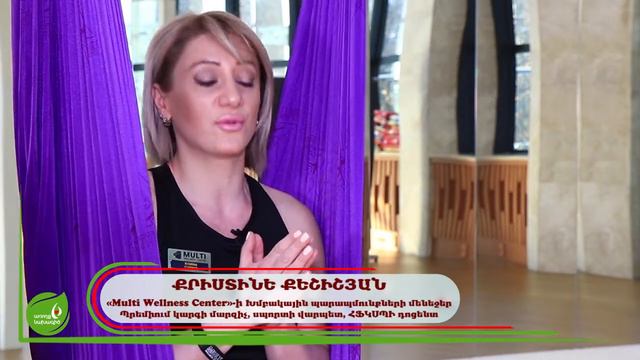 Շարժումը կյանք է / AntiGravity, Pilates, Stretching խմբակային պարապմունքներ / - #Առողջնախագիծ смотреть онлайн