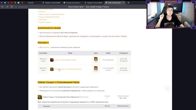 По книге 4 звезды каждому! / Праздник для работяг / Lineage 2 Essence смотреть онлайн