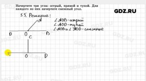 № 55- Геометрия 7-9 класс Атанасян