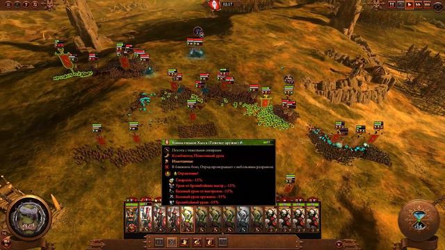 Total War: Warhammer 3 Легенда Гномы Хаоса - Амулет Адской Твердыни [8]