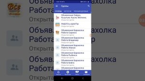 Как почистить группы в ВК с помощью приложения Полиглот