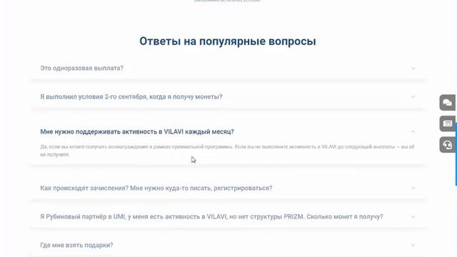 Рой Клуб . UMI . Премиальная программа РОЙ Клуба .