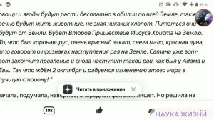 Второе Пришествие Христа 2 Октября 2020