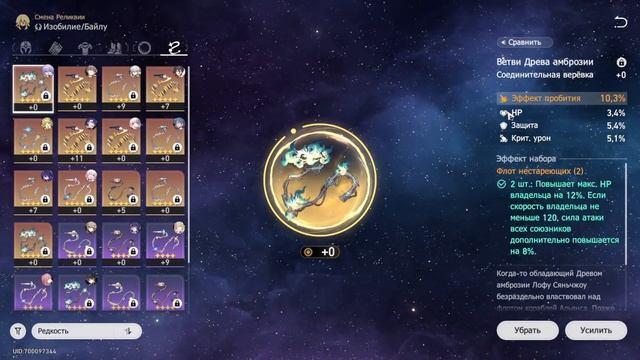 KURU KURU | Honkai Star Rail смотреть онлайн