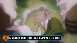 ТОП 10 ГРУСТНЫХ МОМЕНТОВ ИЗ АНИМЕ БЛИЧ | БЛИЧ