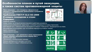 Организация пожарной  безопасности с нуля.  Необходимая документация. Мероприятия.