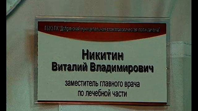 День здоровой улыбки